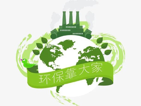 东莞环保管家服务|东莞环保管家公司