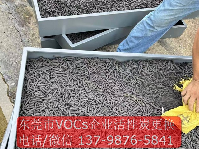 东莞VOCS企业活性炭更换施工图